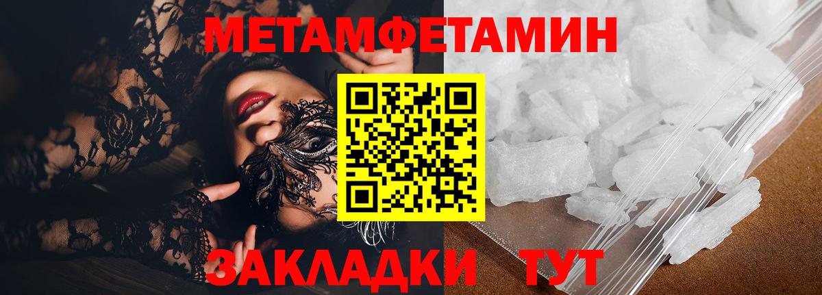 АМФЕТАМИН Premium Абакан