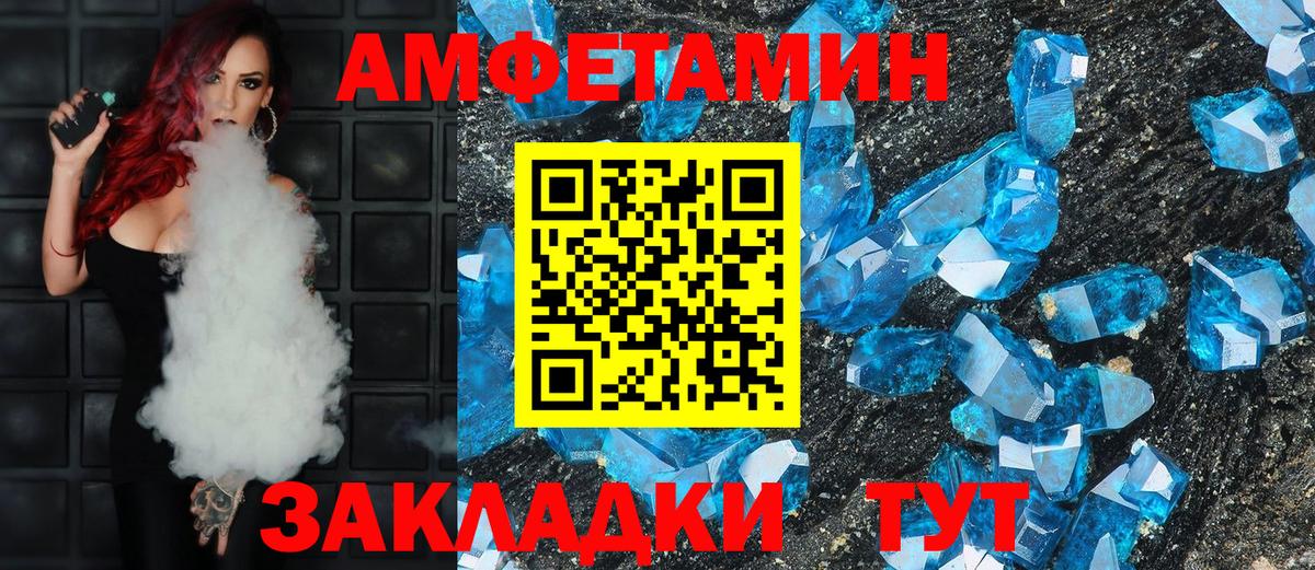 АМФ Premium  АМФ  АМФ  Абакан  darknet как зайти  Вход с VPN 