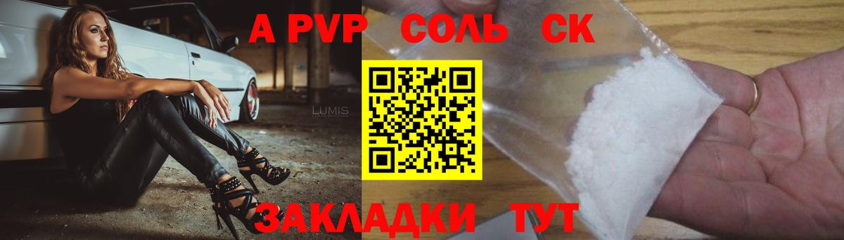 Alpha PVP кристаллы Абакан