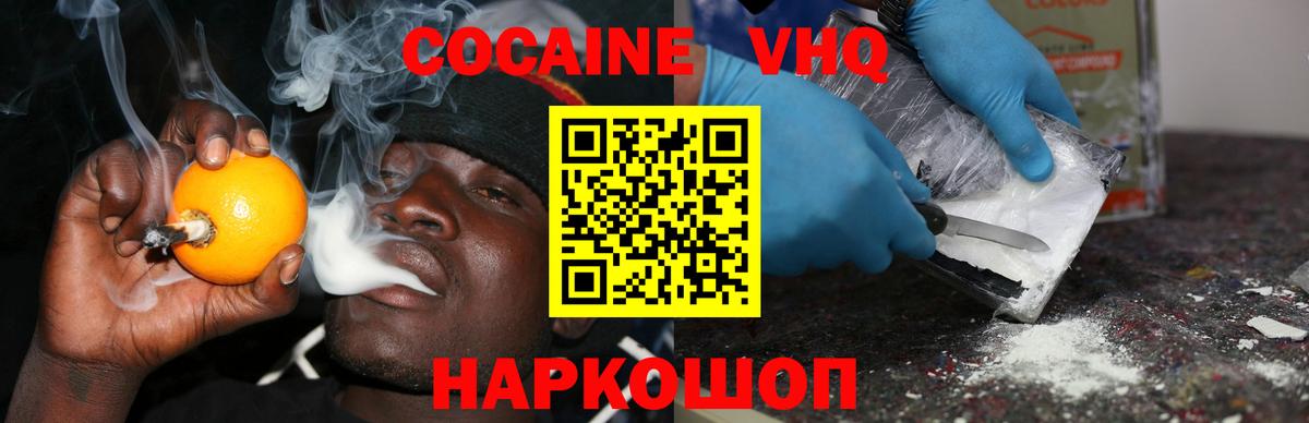 Cocaine 98% Абакан