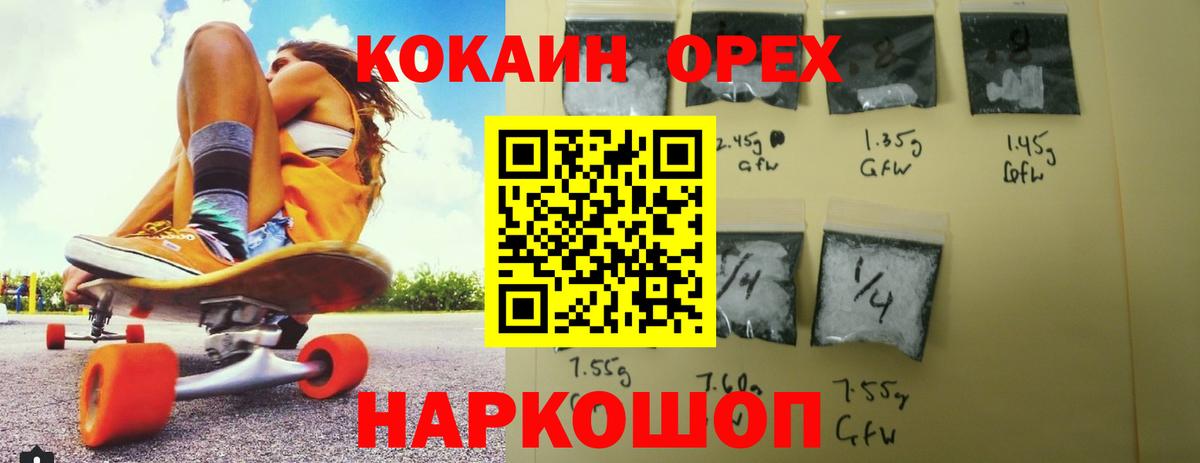 Абакан  КОКАИН FishScale  КОКАИН 98%  Вход с VPN 