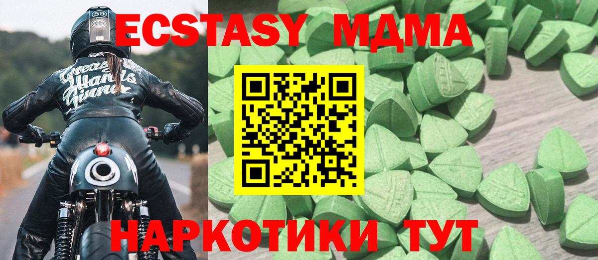 Ecstasy 300 mg Абакан