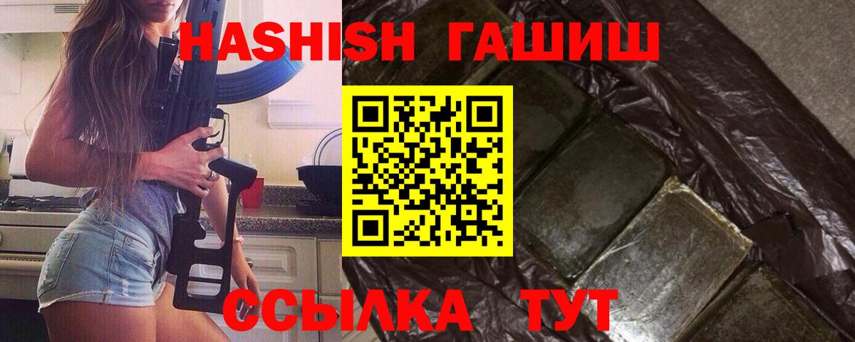 ГАШ гашик Абакан