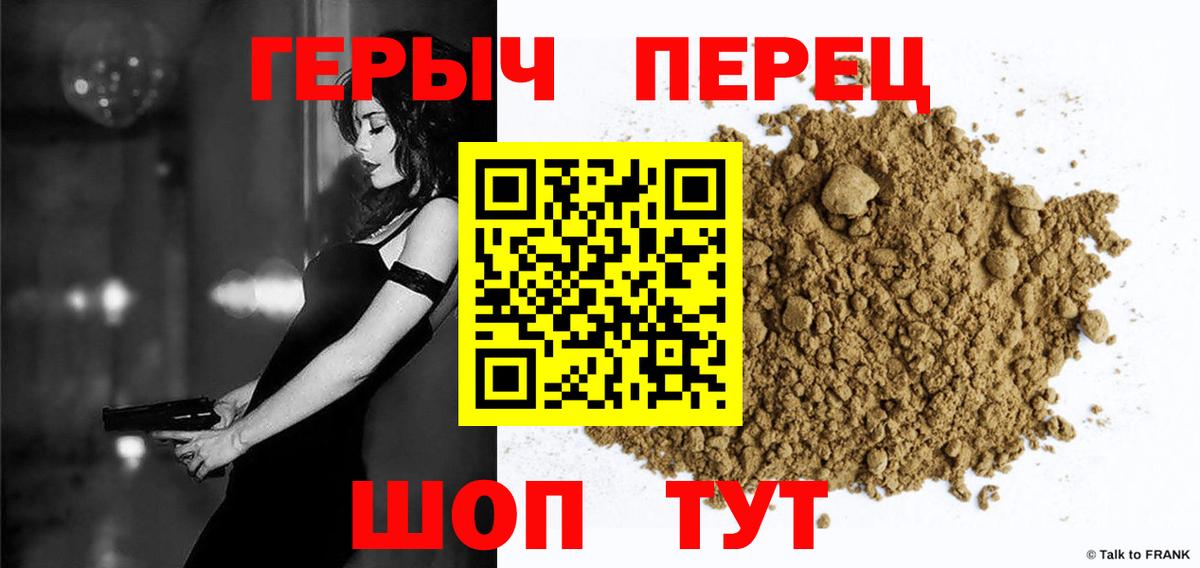 Героин хмурый  Вход с VPN  Героин  Абакан 