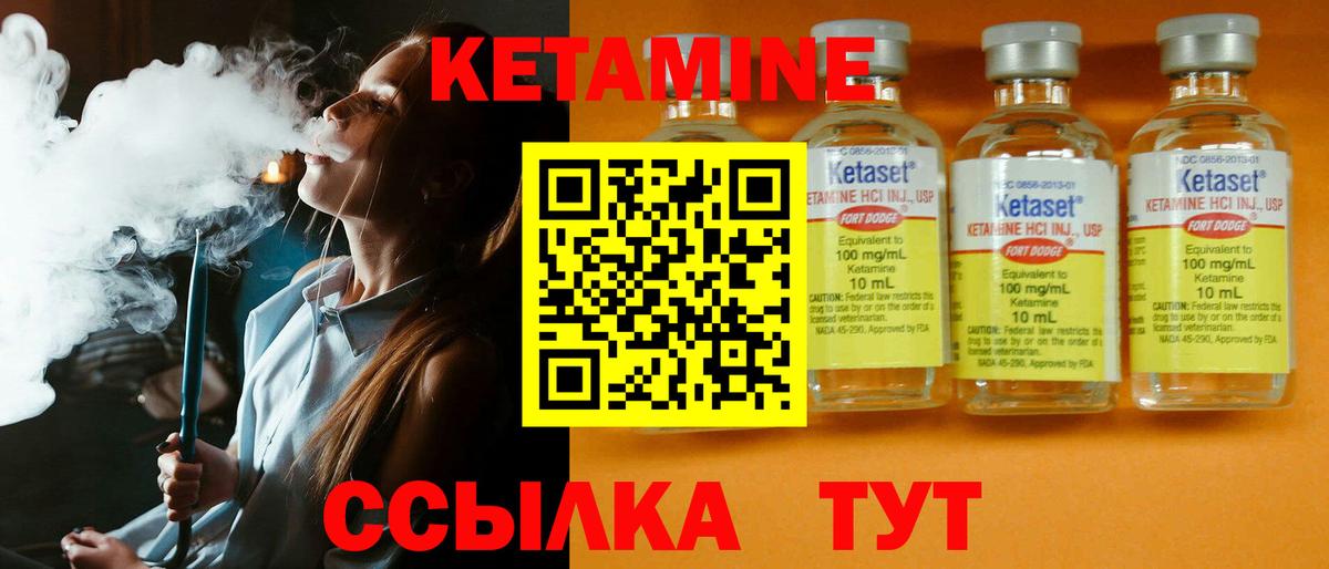Кетамин ketamine  Вход с VPN  Абакан 