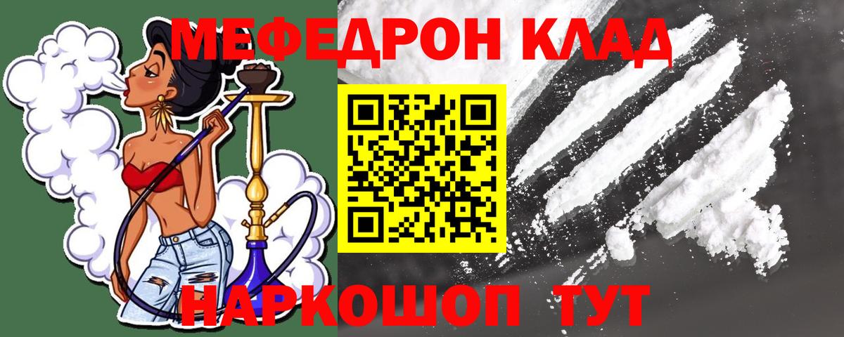 ГАШИШ  Alpha-PVP СОЛЬ кристаллы  Вход с VPN  Меф МЯУ МЯУ   Мефедрон  LSD-25  Вейп ТГК  Кодеин  Марихуана  ГАШ  Абакан  Кокаин 