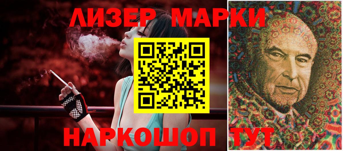Марки NBOMe  Вход с VPN  Абакан  Марки NBOMe 1,8мг 