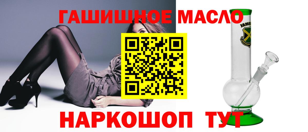Дистиллят ТГК гашишное масло  mega как войти  Абакан  Вход с VPN 