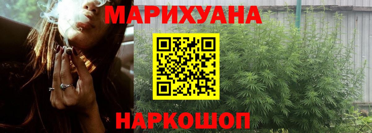 МАРИХУАНА White Widow  Бошки марихуана THC 21%  Вход с VPN  Бошки Шишки Bruce Banner  Абакан 